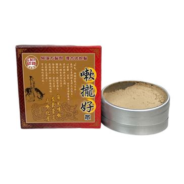 嗽攏好散|“昕泰”嗽攏好散 Sou Lung Hau Powder“Shin Tai” @ 藥要看